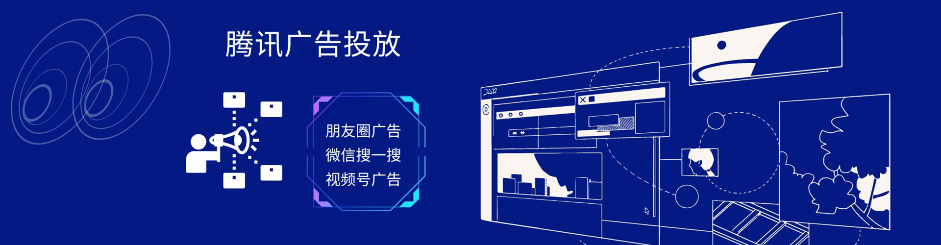 榆社信息流投放